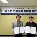드로니아