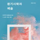 속담과 현대음악 이미지