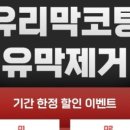 착한손세차 이미지