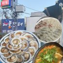 해물장터 | 부산 당감동 야장 조개구이 모듬회 해산물 내돈내산 솔직후기 [해물장터]
