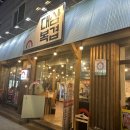 대복삼겹신탄진점 이미지