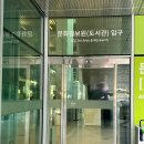 국립아시아문화전당 라이브러리파크 | 광주 국립아시아문화전당 도서관 ACC 라이브러리파크 (혼자 책 읽기 좋은 곳)