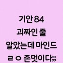 기안84 마인드 이미지