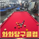 메인 당구클럽 이미지