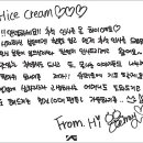 하이스크림 이미지