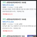 에듀삼성공인중개사사무소 | 경기도 양주시 옥정동 이편한세상 옥정 에듀써밋 아파트 경매(100%)