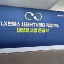 태양의전