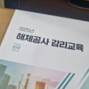 한국건설안전기술사회교육원 이미지