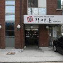 방배로35길 8 이미지