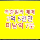 팔팔빌라 이미지