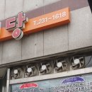 수빈네식당 이미지