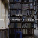 새한쉼터