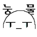 신사냉삼촌 이미지