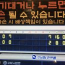 헌팅베이스볼 | (전주) 헌팅베이스볼 ::: 전북대 근처 무인 야구게임장