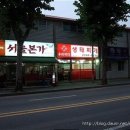 우리바다생태찌개 이미지