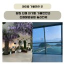 진해해양공원 | 창원 진해 아기랑 가볼만한곳 진해해양공원 솔라타워