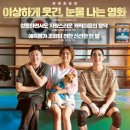 병구동물병원 | 영화 &lt;판소리복서&gt;VOD서비스 개시 하자마자 후기