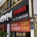 도도한우생갈비 이미지