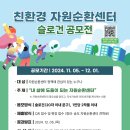 자원순환센터 이미지