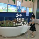 김해시 기후변화 홍보체험관 방구석 기후학교 교육자료 받아왔어요(집에서 할수있는 실내유아학습)