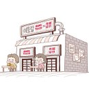맘스터치×카페낢진 이미지