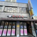 동북참숯양꼬치 | “종암동 양꼬치 맛집, 현지 느낌 가득한 동북양꼬치 방문기”