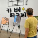 순천왕의중학교 | 순천 청년예술단체7AM_순천 외곽 학교 방문 교육 프로그램 &#39;7dren&#39;_칠드런 후기!