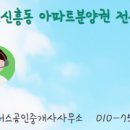 리프공인중개사사무소 이미지