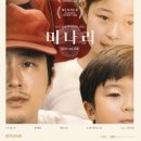 영화-미나리 이미지