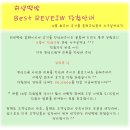 허생떡방 | 허생떡방 후기 이벤트 당첨~~~