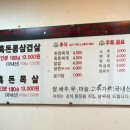 남촌이락