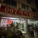 ００７천사꽃배달