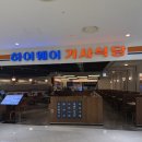 삼보기사식당 | [영등포 타임스퀘어] 불가리 결제 변경 후 하이웨이 기사식당 방문기