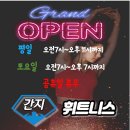 간지 휘트니스 이미지