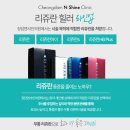 청담엔샤인의원 이미지