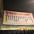 스토리빌황소돌곱창 이미지