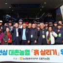 대촌농협 이미지