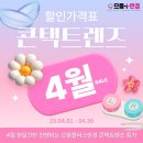 으뜸플러스안경 청량리역점 이미지