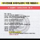 바디컨트롤 트레이닝 센터 이미지