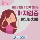 창창한의원 이미지