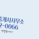 명동부동산공인중개사사무소 이미지