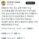 대혐오의 시대.. 라는 표현 자체가 사실 소수자들을 향한 비아냥의 의도가 적지 않죠. 이미지