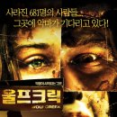 울프 크릭 (2005) Wolf Creek 스릴러, 공포 | 오스트레일리아 | 99 분 이미지