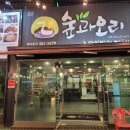 숲과오리 이미지