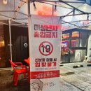 신현동 술집 역전 할머니 맥주 오포점
