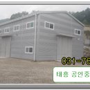 태흥공인중개사사무소 이미지