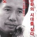 시인 전 경희대 국문과 교수 박이도 육성 회고록＜ 한국문학의 시대를 살다＞ 신간 안내 이미지