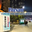 해운대해수욕장 2호 | 해운대 해수욕장 짐 보관소 캐리어 락커 위치 가격 총정리