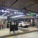 하이케어롯데마트 이미지