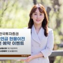 한국투자증권 이미지